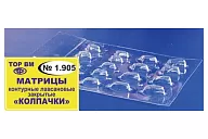 ТОР-1.905 малые и средние (17 шт.) Матрицы-колпачки для аппроксимальной поверхности резцов и клыков