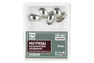 Матрицы 1.0976DC - средние повыш. кривизны 35 мкм (10 шт.) контурные секционные металлические