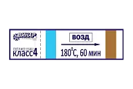 Индикаторы МедИС-В 180С (1000 шт.) Винар