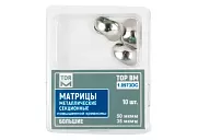 Матрицы 1.0973DC большие повыш. кривизны 50 мкм (10 шт.) контурные секционные металлические