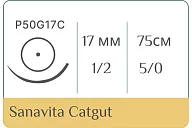 Кетгут Sanavita простой 5/0 (№1.5), нить 75 см, игла кол. 17 мм (1 шт.), P50G17C
