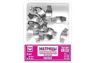 ТОР-1.311 (4) Матрицы 50 мкм (12 шт.) с укороченными трубочками