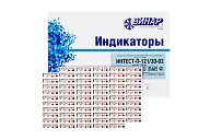 Индикаторы Интест-П 121С (1000 шт.) Винар