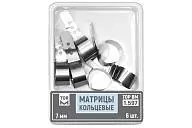 № 1.597 Матрицы кольцевые высота 7 мм (6 шт.)