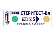 Индикаторы СтериТЕСТ-ВЛ 160С, 180С, 200С (1000 шт.) Винар