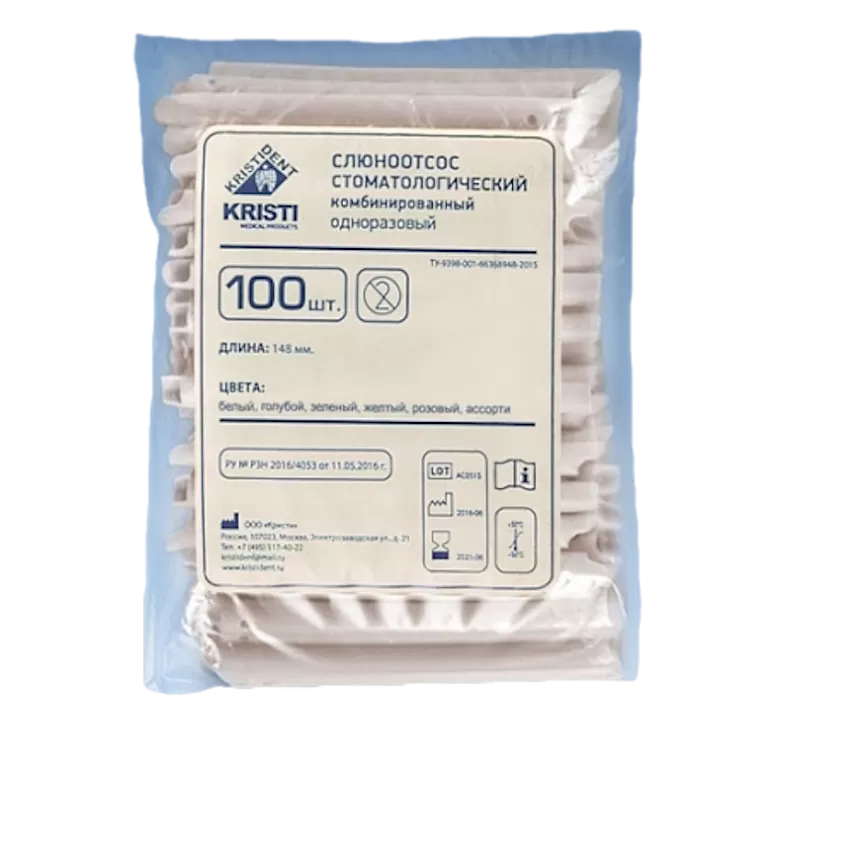 Пылесосы одноразовые Кристидент / белые (100 шт.)