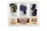ТОР-1.098Т Матрицы металлические секционные титановые