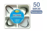 ТОР-1.500 50 мкм (24 шт.) Матрицы металлические контурные для премоляров 4-х форм