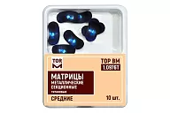 ТОР-1.0976T Матрицы секционные титановые средние 30 мкм (10 шт.)