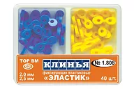 Клинья №1.808 фиксирующие Эластик (40 шт.)