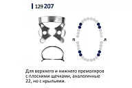Кламп для коффердам для премоляров Medenta (№207)