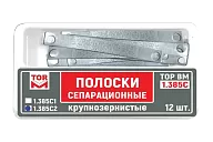 Полоски сепарационные крупнозернистые ТОР-1.385С2 (12 шт)