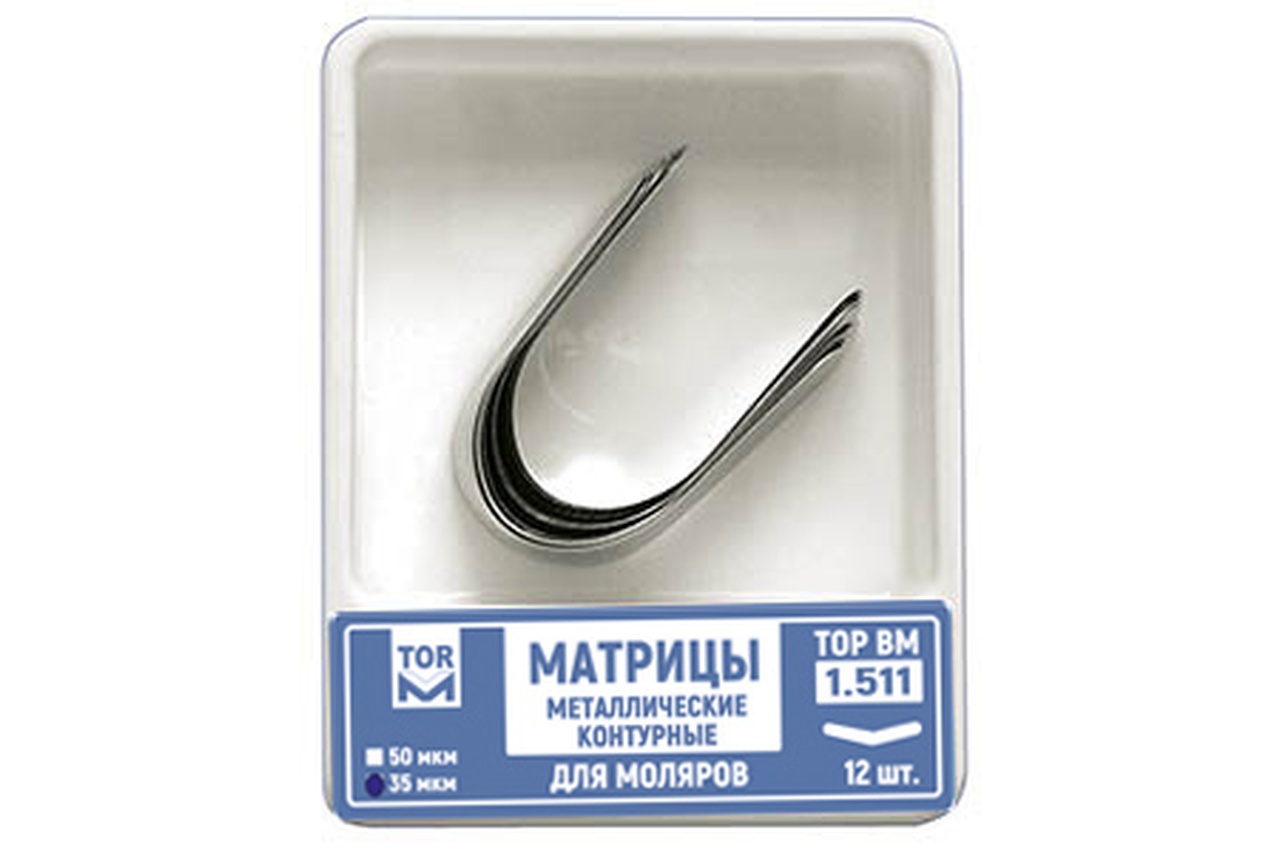 ТОР 1.511 (1), 35 мкм, (12 шт.) Матрицы металлические контурные для моляров без выступа