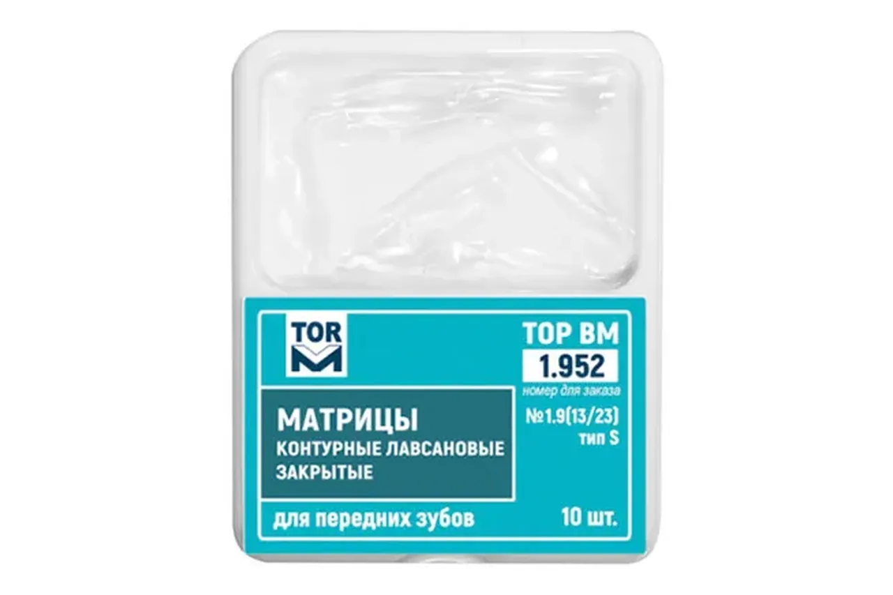 №1.952 Матрицы контурные лавсановые, закрытые, 13/23S (10 шт.)
