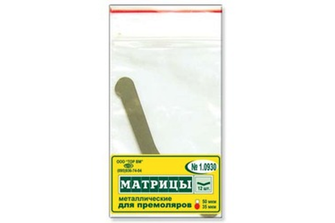 ТОР-1.0930 35 мкм (12 шт.) Матрицы металлические плоские для премоляров