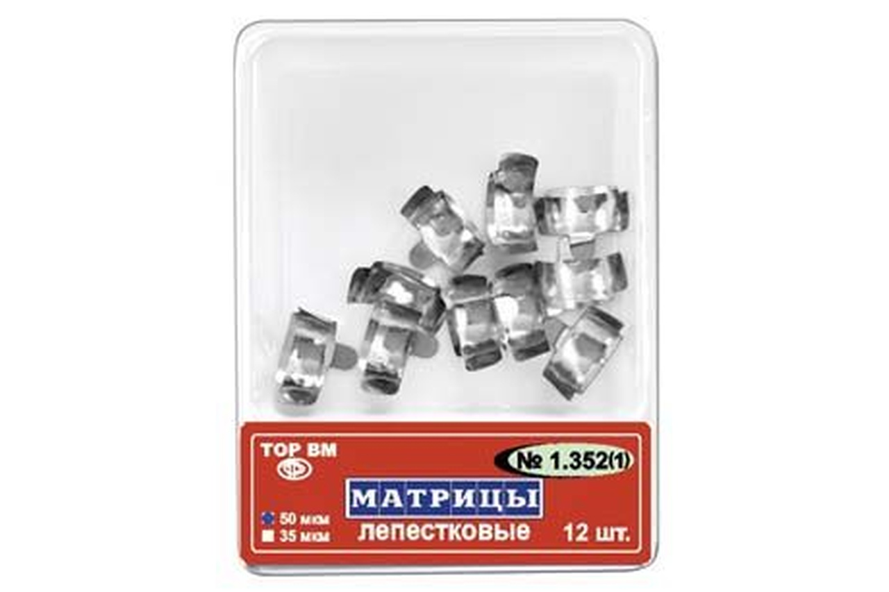 ТОР-1.352 (1), 50 мкм (12 шт.) Набор матриц лепестковых