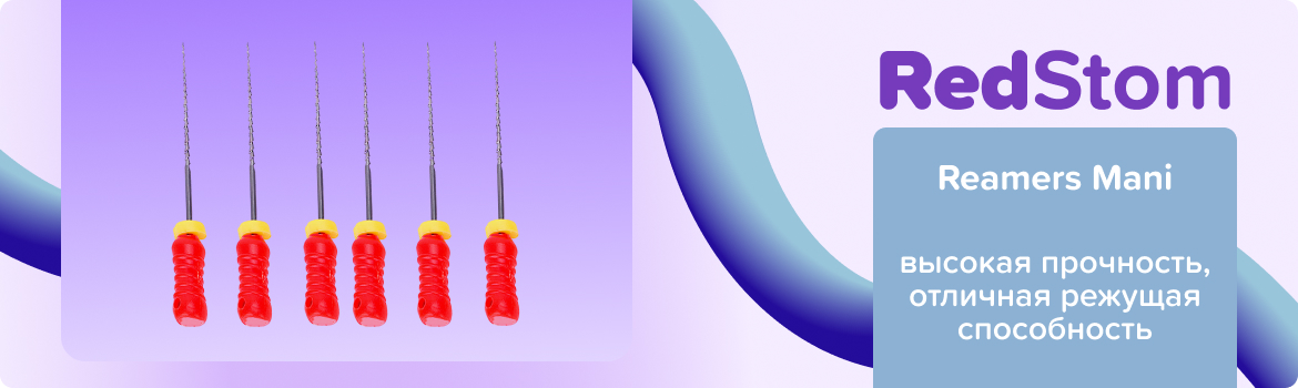 Reamers Mani N25 L28 ручной