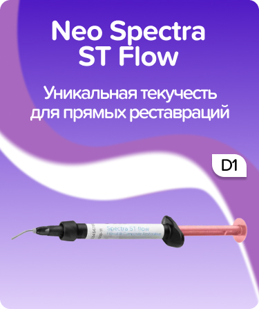 Neo Spectra ST Flow D1