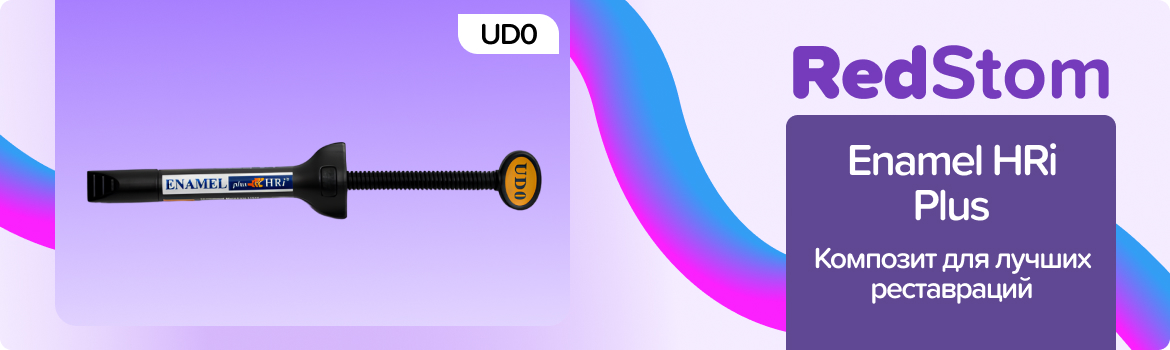 Enamel plus HRi UD0