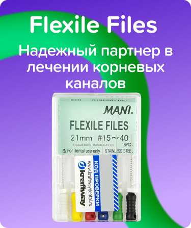 Flexile Files N15-40 L21 ручной