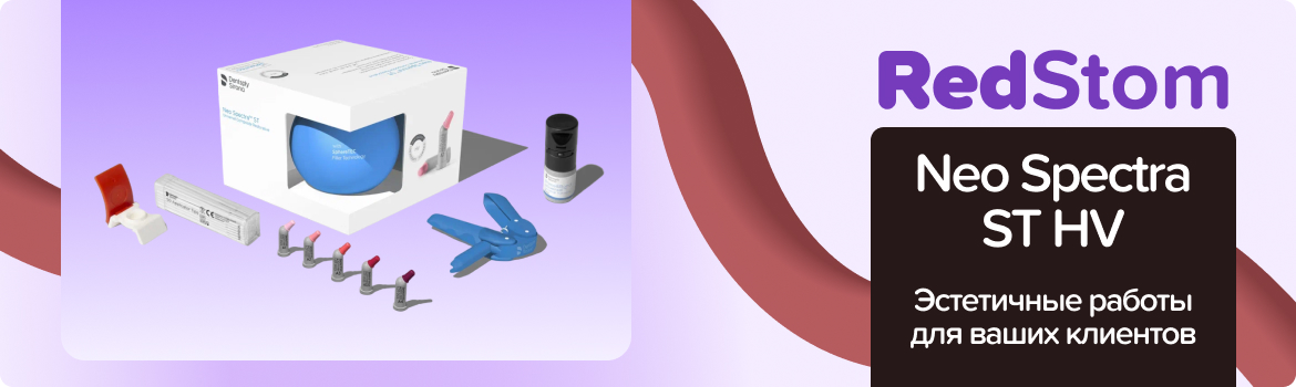 Neo Spectra ST HV набор капсулы