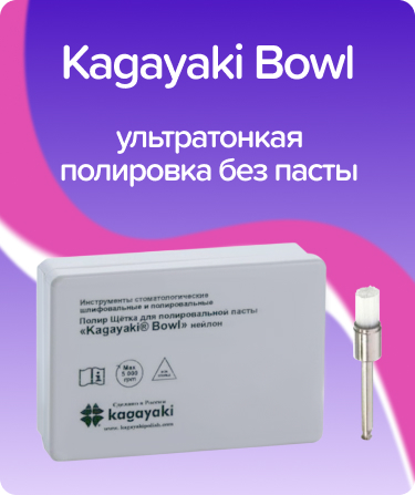 Kagayaki Bowl чаша узкая
