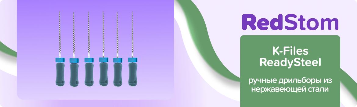 K-Files ReadySteel N8 L25 ручные