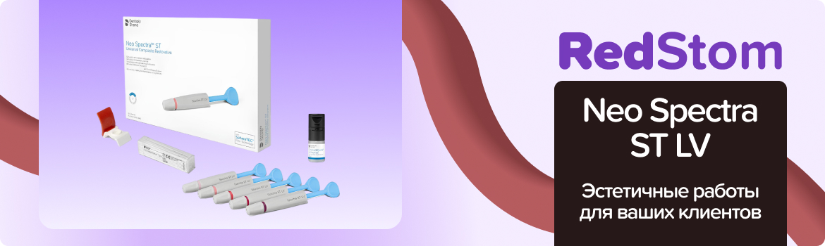 Neo Spectra ST LV набор шприцы