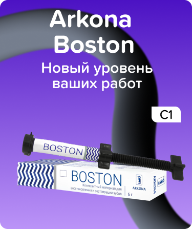 Boston C1