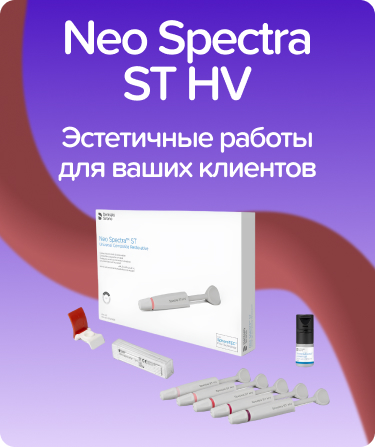 Neo Spectra ST ECO REF HV набор шприцов