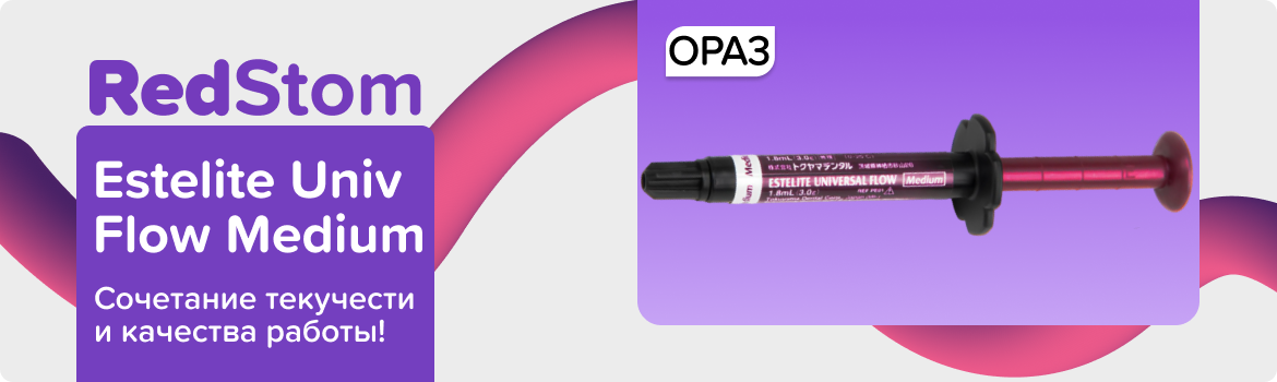 Estelite Universal Flow Medium OPA3