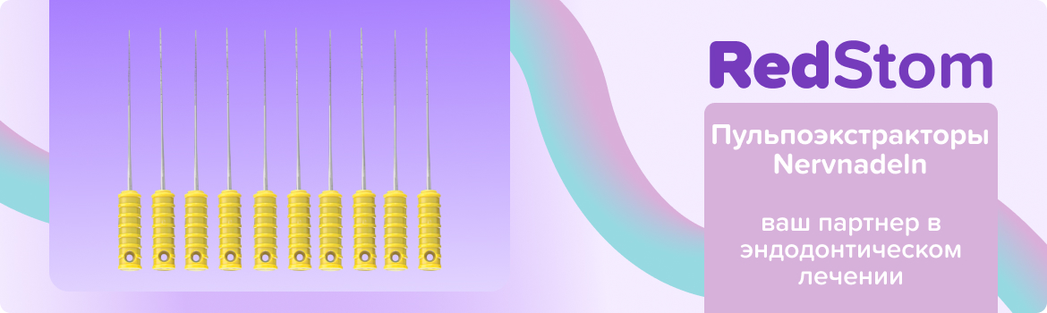 Пульпоэкстракторы Nervnadeln N430 L21 ручные стерильные