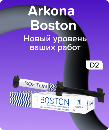 Boston D2
