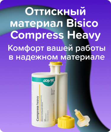 Bisico Compress Heavy универсальный материал