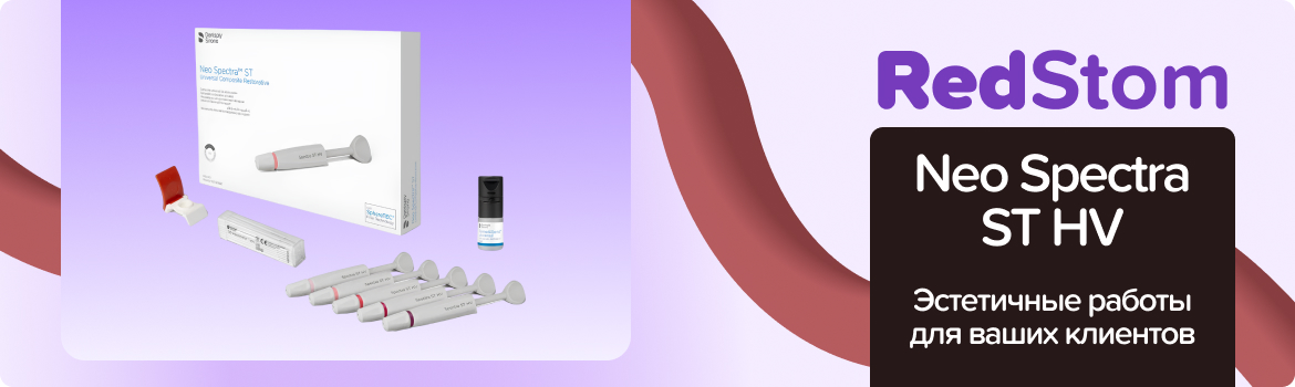 Neo Spectra ST ECO REF HV набор шприцов