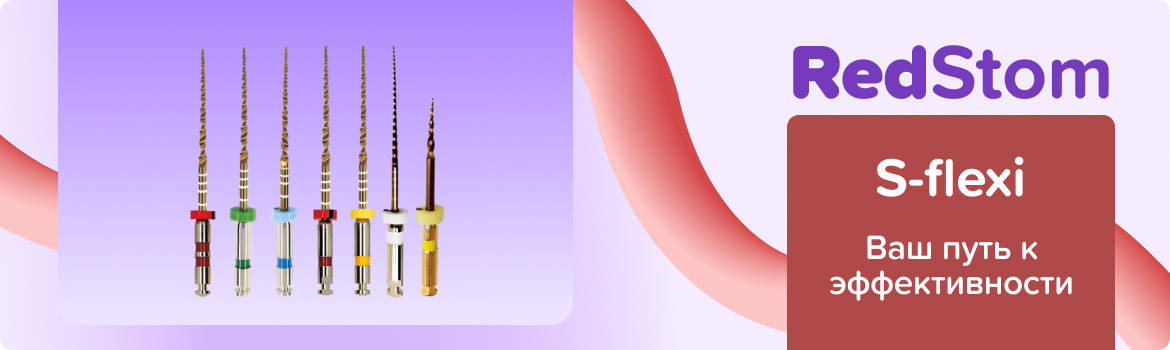 S-flexi N20-35 L21 машинные