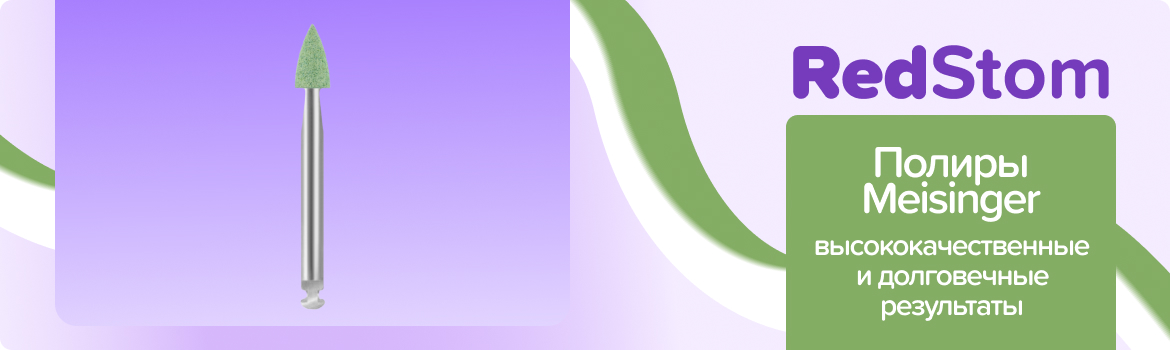 Полиры 9527V малый конус мелкие