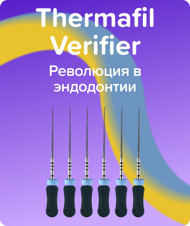 Thermafil Verifier N40 L25 ручные
