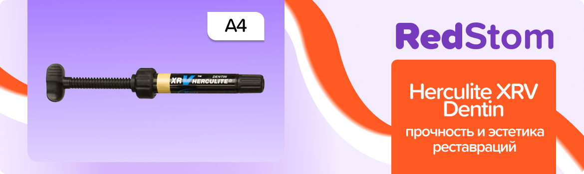Herculite XRV Dentin A4