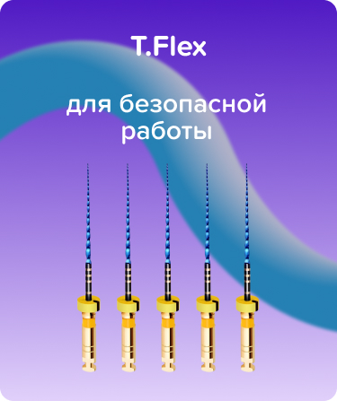 T.Flex N20 .05 L25 машинные