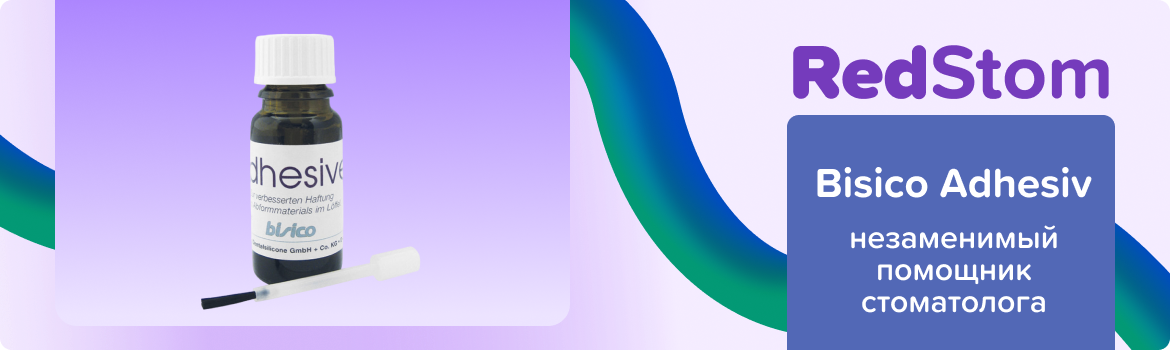 Bisico Adhesiv универсальный клей для ложек (10мл)