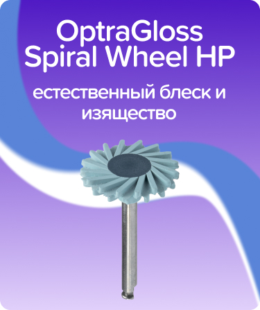 OptraGloss Spiral Wheel HP Refill