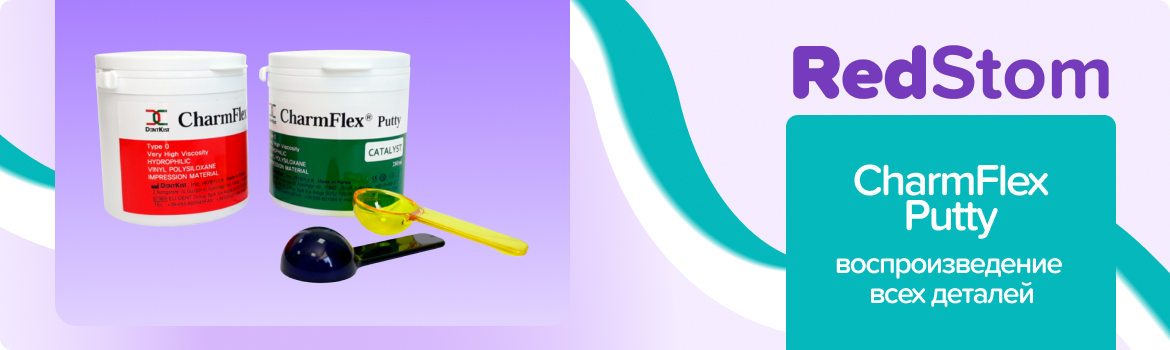 CharmFlex Putty базовый слой