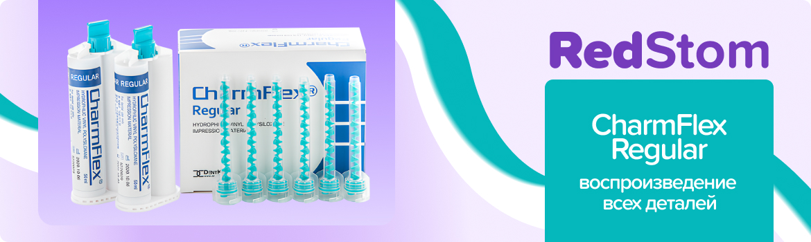 CharmFlex Regular корригирующий слой