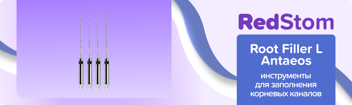 Root Filler L Antaeos N40 L25 машинные