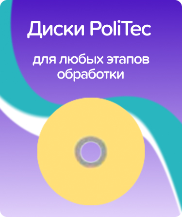 PoliTec SF9-427 D14 супермягкие