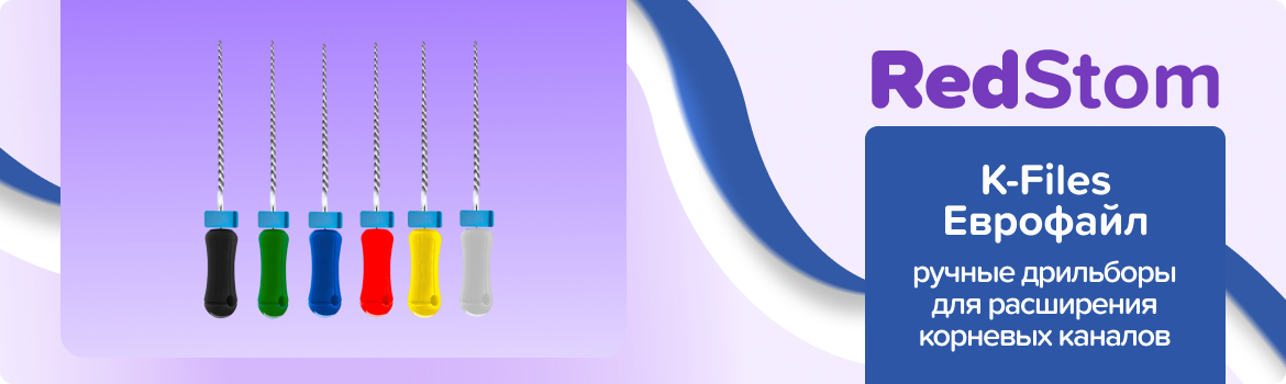 K-Files Еврофайл N15-40 L28 ручные