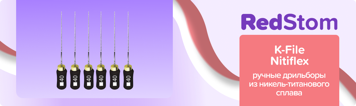 K-File Nitiflex N40 L21 ручные