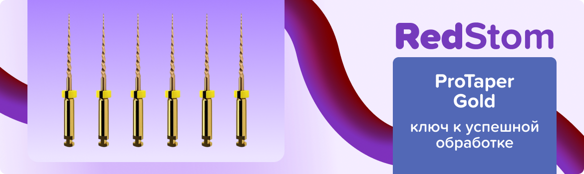 ProTaper Gold SX