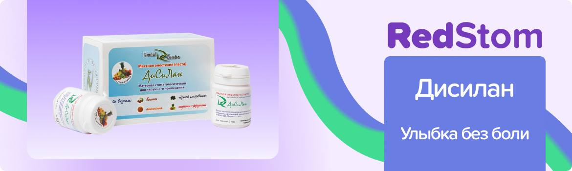 Гель-анестетик Дисилан тутти-фрутти